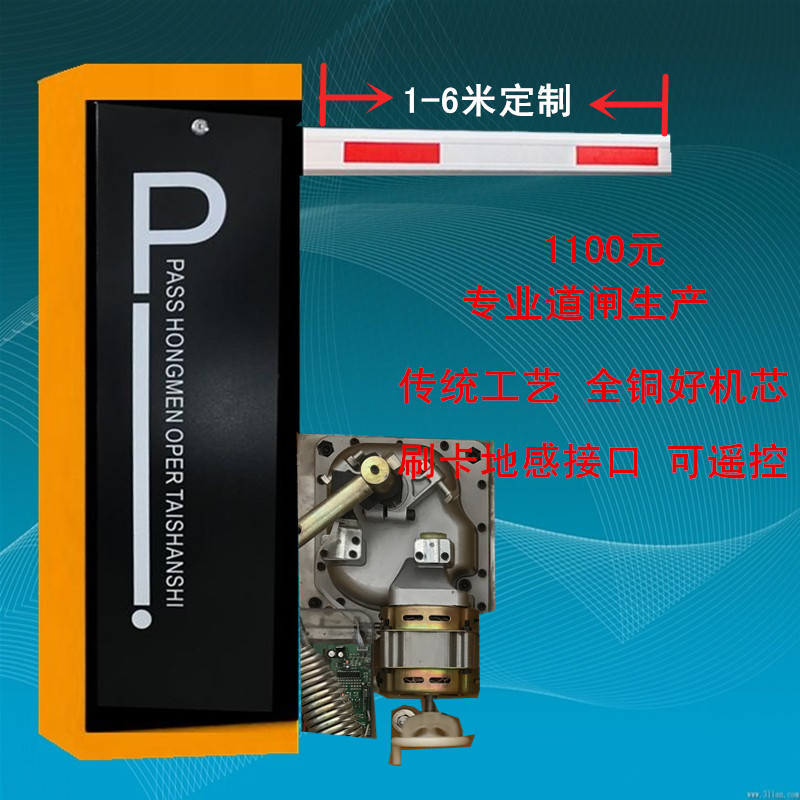 广灵县经济型定制道闸